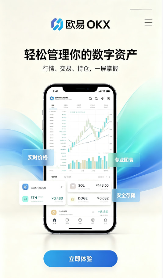 欧交易所官网入口平台介绍配图