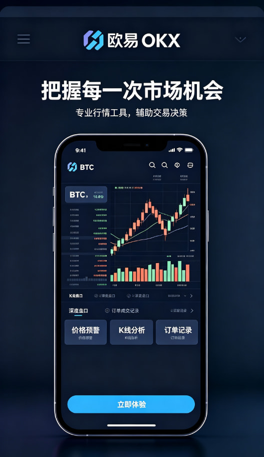 欧交易所官网入口平台介绍配图
